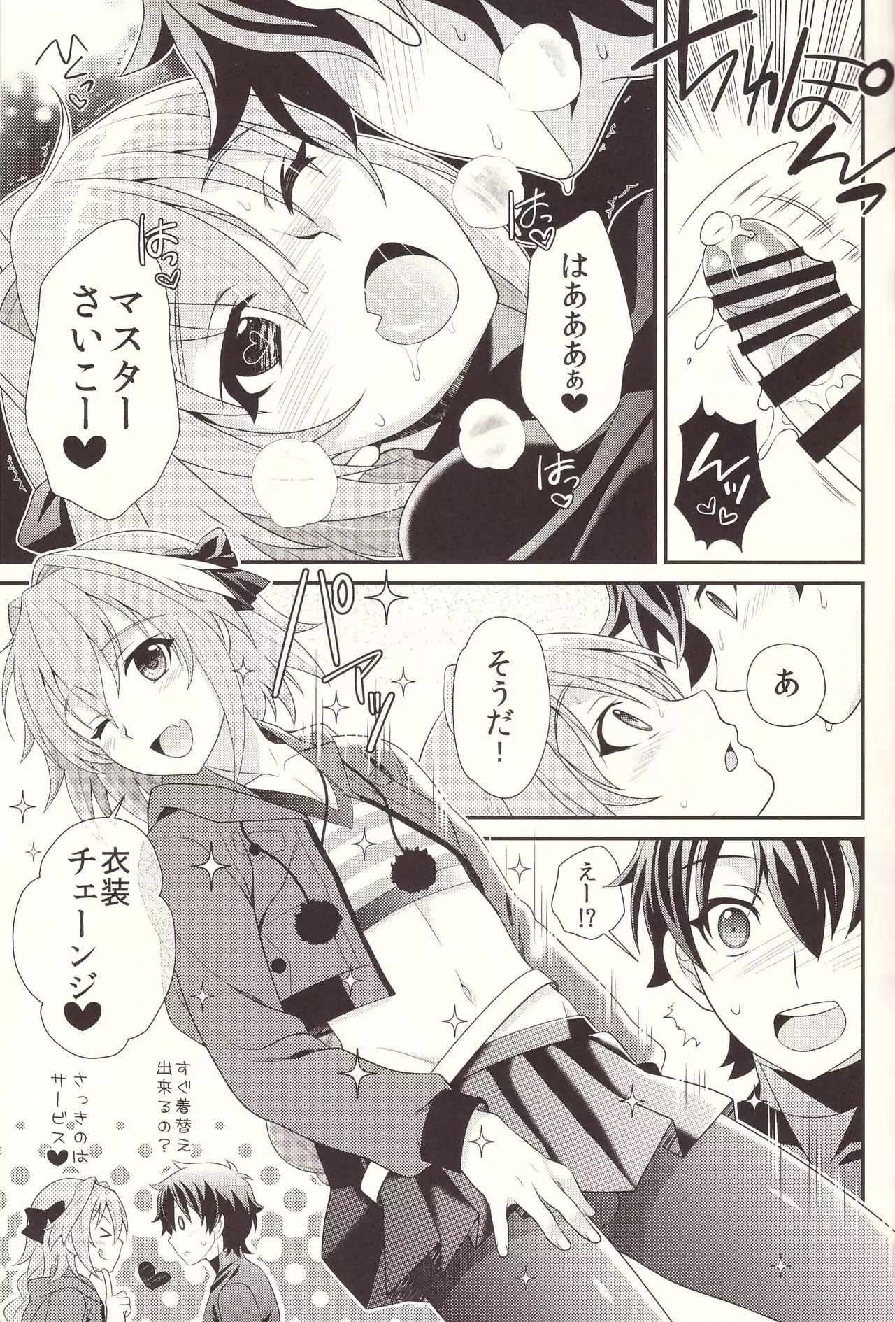 Kyou kara Boku wa Master no Koibito