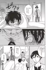 (SPARK10) [Daidai (Amema)] Nonstop! (Daiya no Ace)