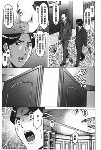 [Hoshino Ryuichi] Niku Joi Gifu ni Ochita Teishuku Bizuma | 肉女医 因公公而墮落貞淑美妻 [Chinese]