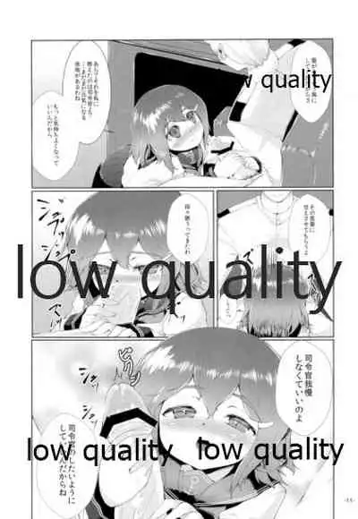 司令官 もーっと私を頼って!!