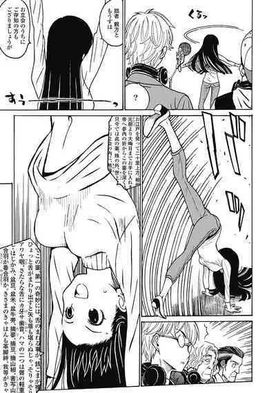 Hagure_Aidoru_Jigokuhen_Gaiden_Boisuzaka