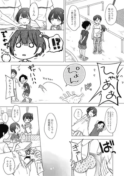 Kokoro ga Yomeru Kare to, Ecchi na Mousou o Suru Kanojo.