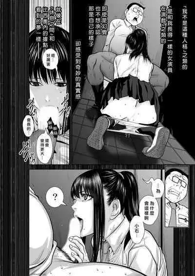 [Tetsu MOMOTA] Chijou Hyakkai R18 Ch66-70 [Chinese] 地上100層 [牛頭人酋長之魂漢化]