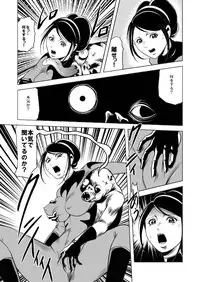 (Kisirian)女戦闘員溶解陵辱