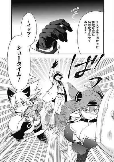 Asobinin wa Kenja ni Tenshokudekitte Shittemashita? 1