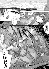 [Zucchini] Ishu Kangoku [Digital]