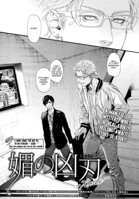 Bi no Kyoujin ~ X Side ~ Ch. 1-4