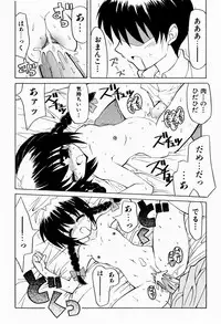 [Kanoh Hollow] Sweet Pain