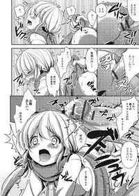 [Dynamite moca] Pakorare Otokonoko! [Digital]