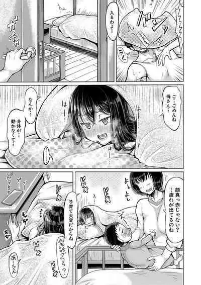 Meikko Sannin to Mainichi Otouban Sex