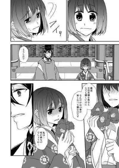 Tsukiyoi Otogi Zoushi