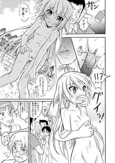 Zenra Shuuchi Debut!