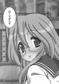 [Chandora & LUNCH BOX] -LUNCHBOX85- Meganekko Geki Love {Lucky Star}