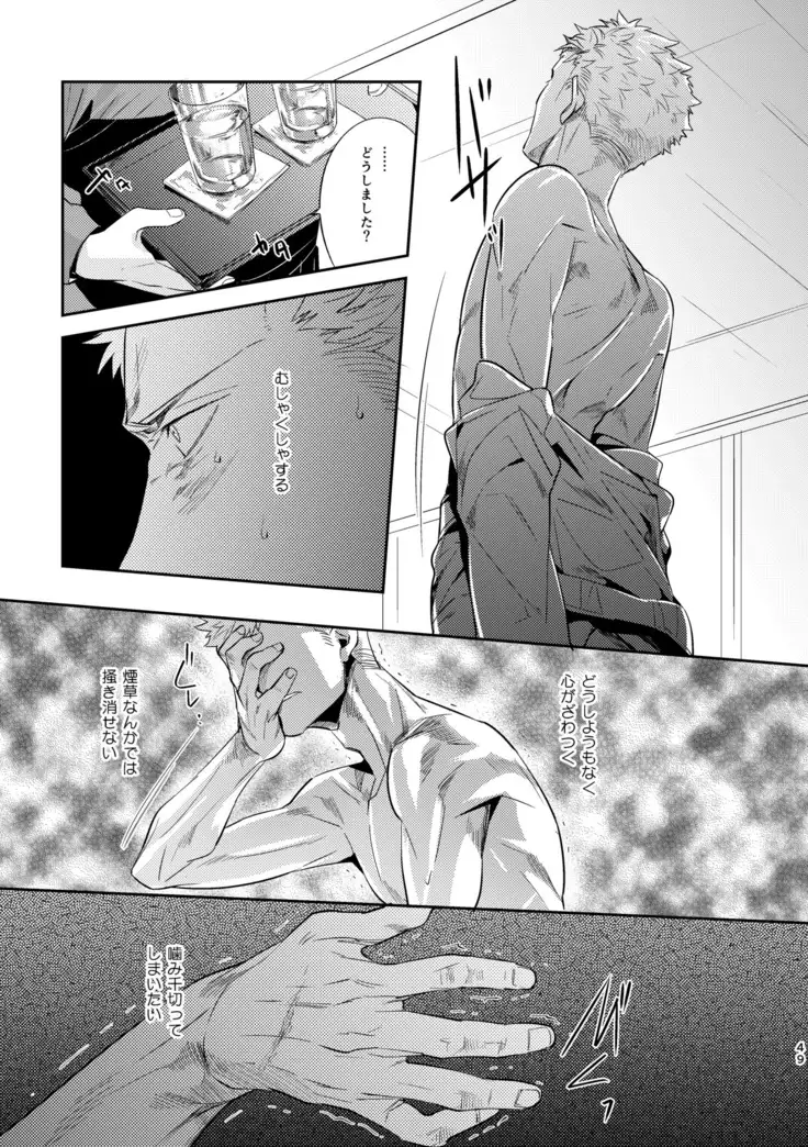 Ojiki wa Gokigennaname