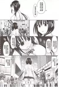 [Hashimura Aoki] Chimamire Ecchi | 血淋淋的性愛 [Chinese]