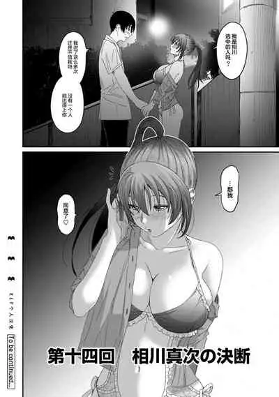 [Ryoh-zoh] Rarefure Ch. 01~31 [Chinese] [ELF个人汉化]