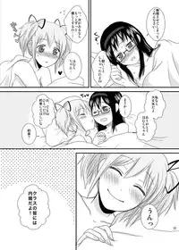 [ErotIs (Narita Koh)] I LOVE HMMD (Puella Magi Madoka Magica) [Digital]