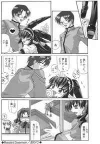 [Yamanashi Kaname] Cos-Cax Namashibori