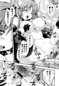 [Araiguma] Momoiro Milk