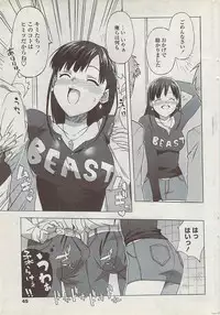 COMIC Penguin Club Sanzokuban 2008-01