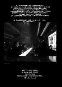 (COMIC1☆2) [TEX-MEX (Red Bear)] Shisei Ichi-shiki Doujin (Fate/stay night)