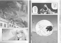 [Mii Akira] Anecdote