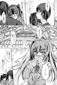 [Tsuzuri] little strange lovers