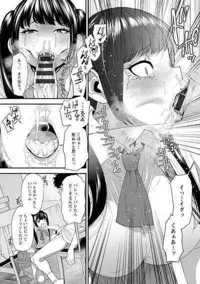 美少女と竿奴隷