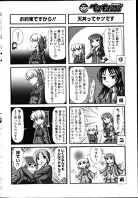 COMIC Penguin Club 2013-04