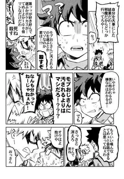 (Douyara Deban no Youda! 10) [Kometubu (Rittiri)] ZIP (Boku no Hero Academia)
