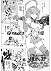 COMIC Kairakuten 2019-05