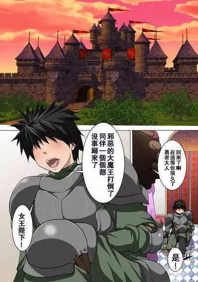 Ure Kitta Mesu ga Wakai Osu to Kozukuri suru Hanashi