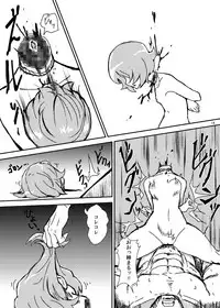 (C84) [Konnyaku Nabe (magifuro Konnyaku)] Koga Ryona Vol. 2 (Touhou Project)