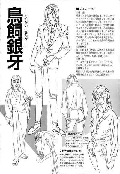 This is Animation Pocket- Chouja Reideen Character Book