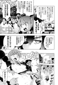 [Kenji] Ratai Geijutsubu!! [Digital]