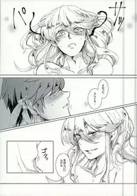 (Tales Link 5) [Pastel (Runo)] Kimi ni Shibirete Shikatanai (Tales of Zestiria)