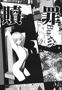 (C50) [PUSSY-CAT (Various)] PUSSY-CAT Shokuzai (Neon Genesis Evangelion)