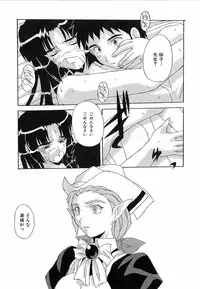 [Nishiki Shirou] Shinmyou Gosenzosane