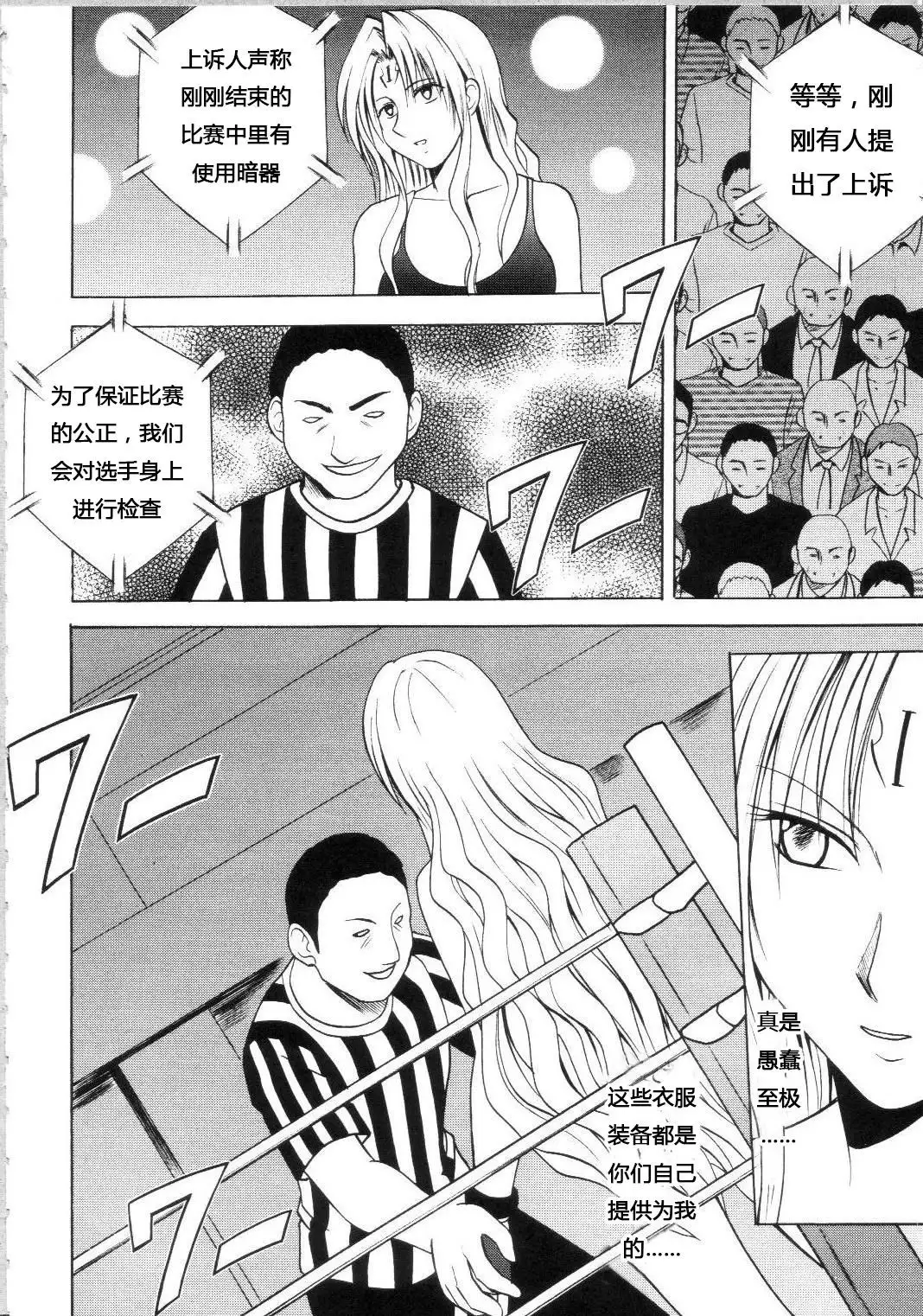 Sephiria Hard Soushuuhen