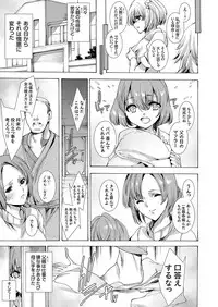 COMIC Grape Vol. 61