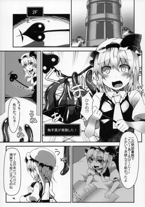 Flan-chan no Ero Trap Dungeon Clitoris Hugger