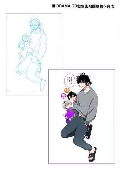 [Satoh Sugar] Kitayama-kun to Minamiya-kun 3 | 北山君与南谷君 3 [Chinese][Digital]