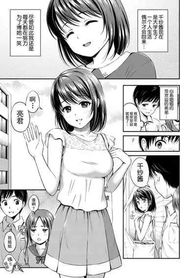 [Hanafuda Sakurano] Zutto Issho. [Chinese] [上古勤受荣誉呈献]