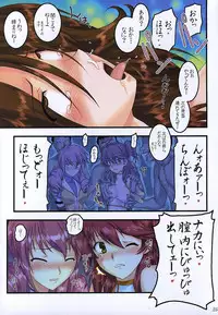 (COMIC1☆2) [Archives (Hechi)] Double AhegaOO (Gundam 00)