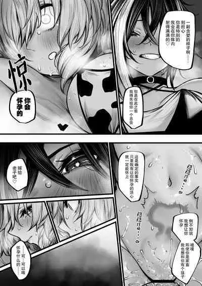 Meushi ni Sarechau Madoushi-chan