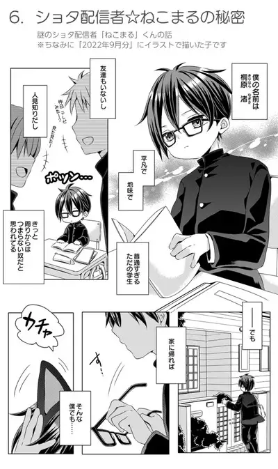 Rushichiland Tanpenshuu