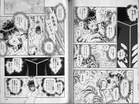 [Tamaki Hisao] Trans Venus 2