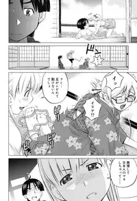 [Aizome Goro] Schism [Digital]