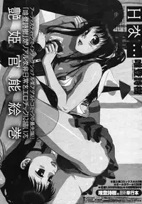 COMIC Momohime 2008-10