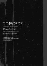 [Gamanjiru-ni-chinpaipai (Kan<da>chi)] Keiren (Touken Ranbu) [Digital]